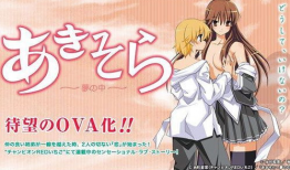 擦边球动漫,擦边球动漫的创意与争议